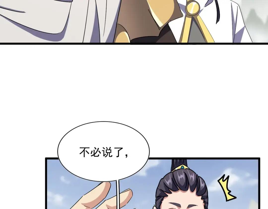 第338话 我有一计 第45页