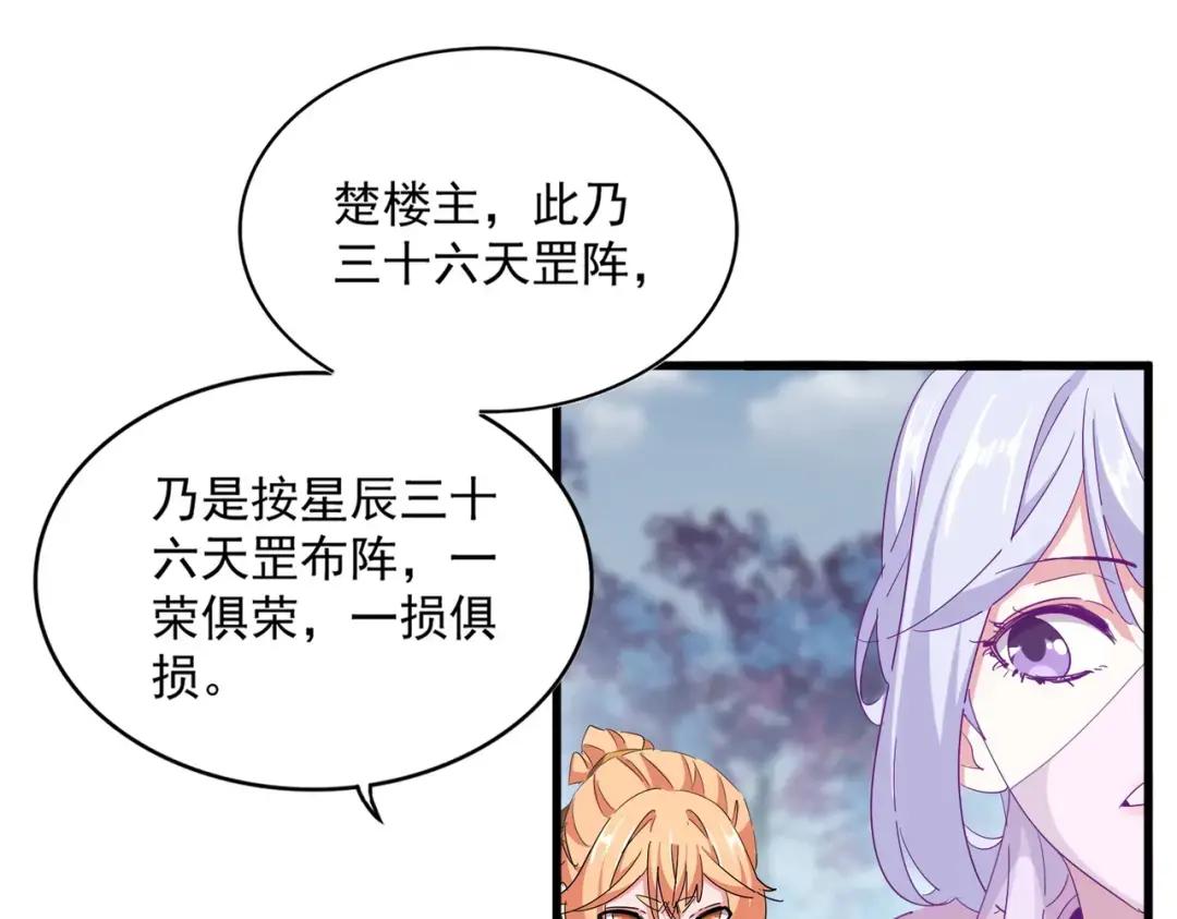 第338话 我有一计 第51页