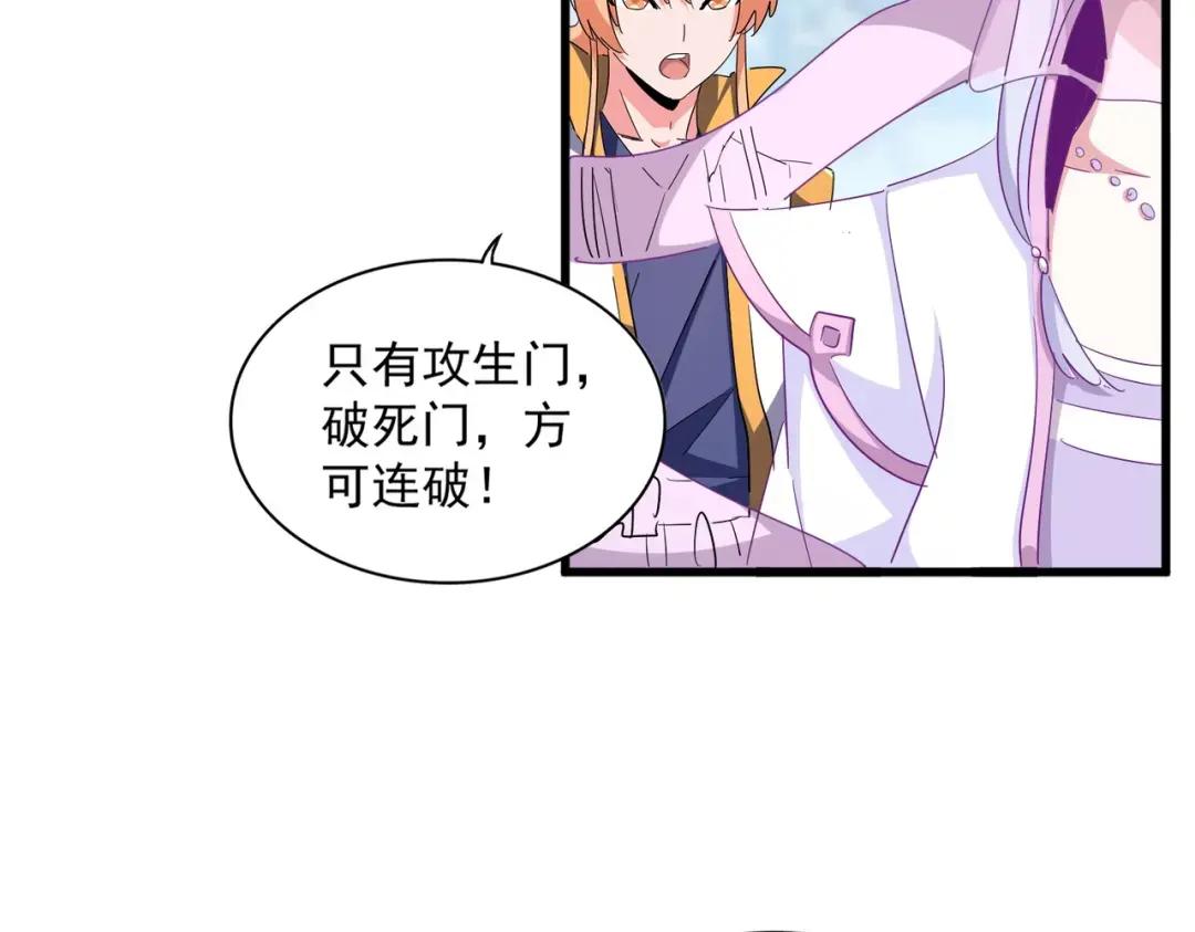 第338话 我有一计 第52页