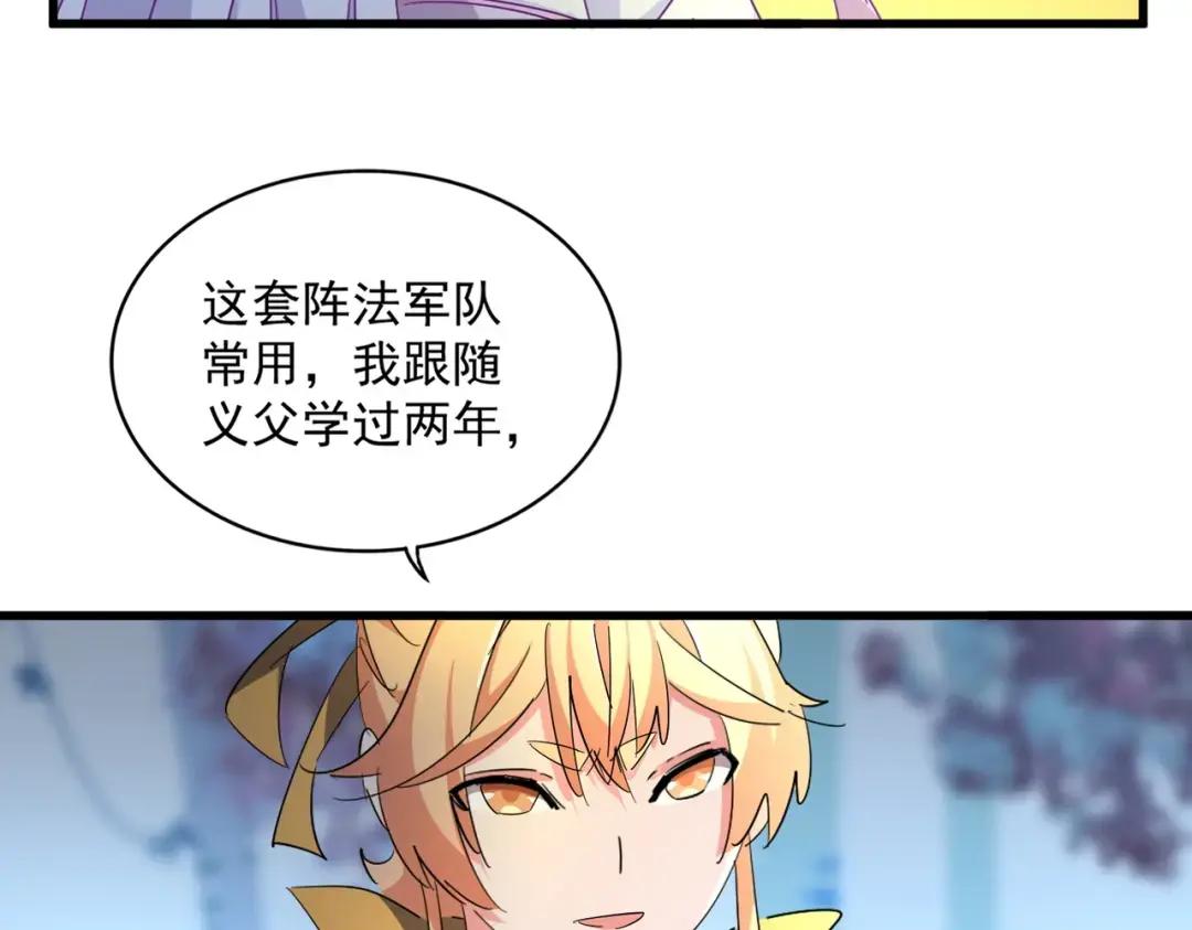 第338话 我有一计 第54页