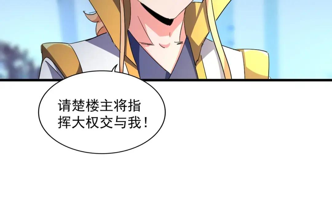 第338话 我有一计 第55页