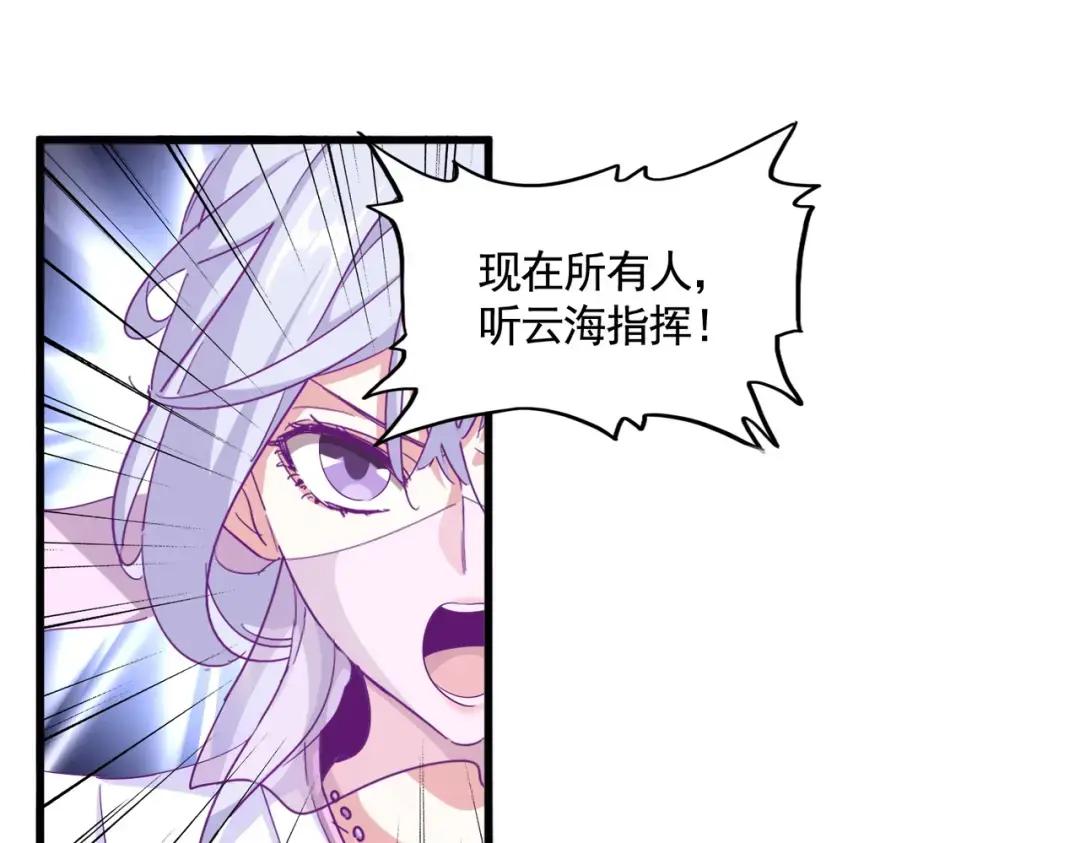 第338话 我有一计 第56页