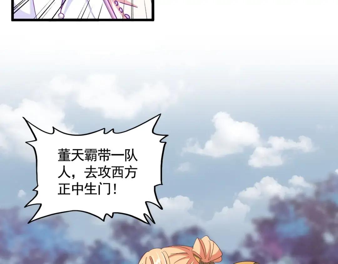 第338话 我有一计 第57页