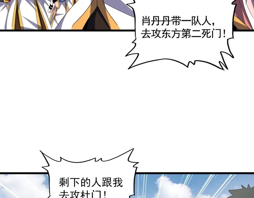 第338话 我有一计 第59页