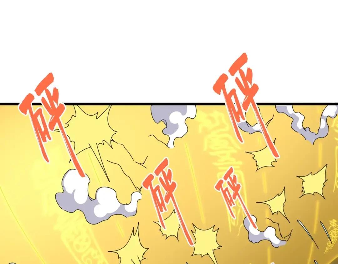 第338话 我有一计 第67页