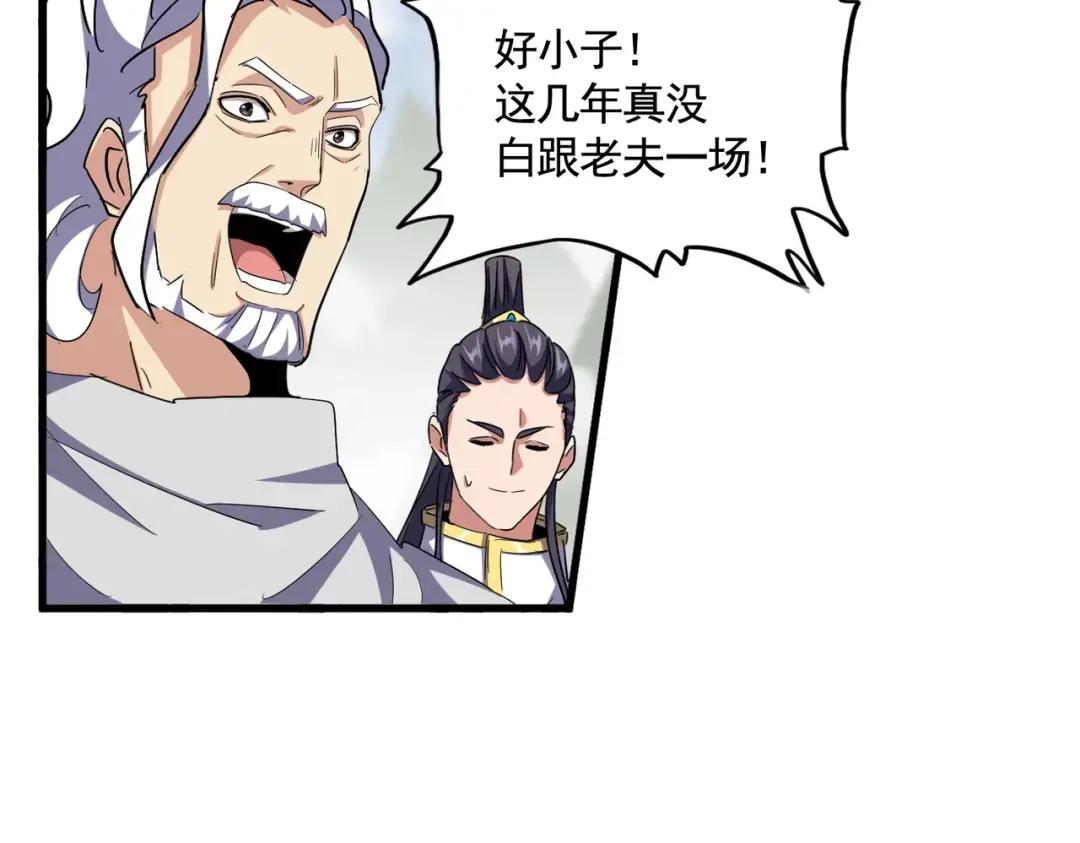 第338话 我有一计 第76页