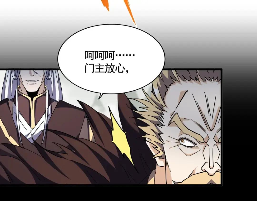 第338话 我有一计 第78页
