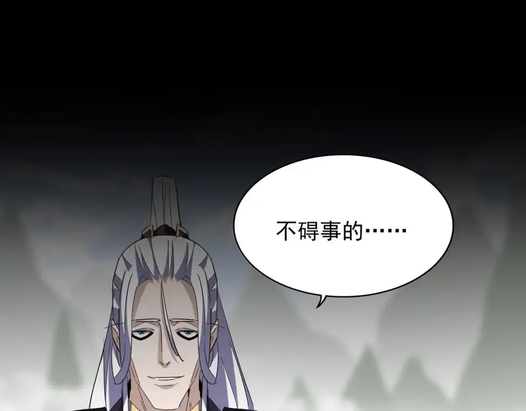 第338话 我有一计 第79页