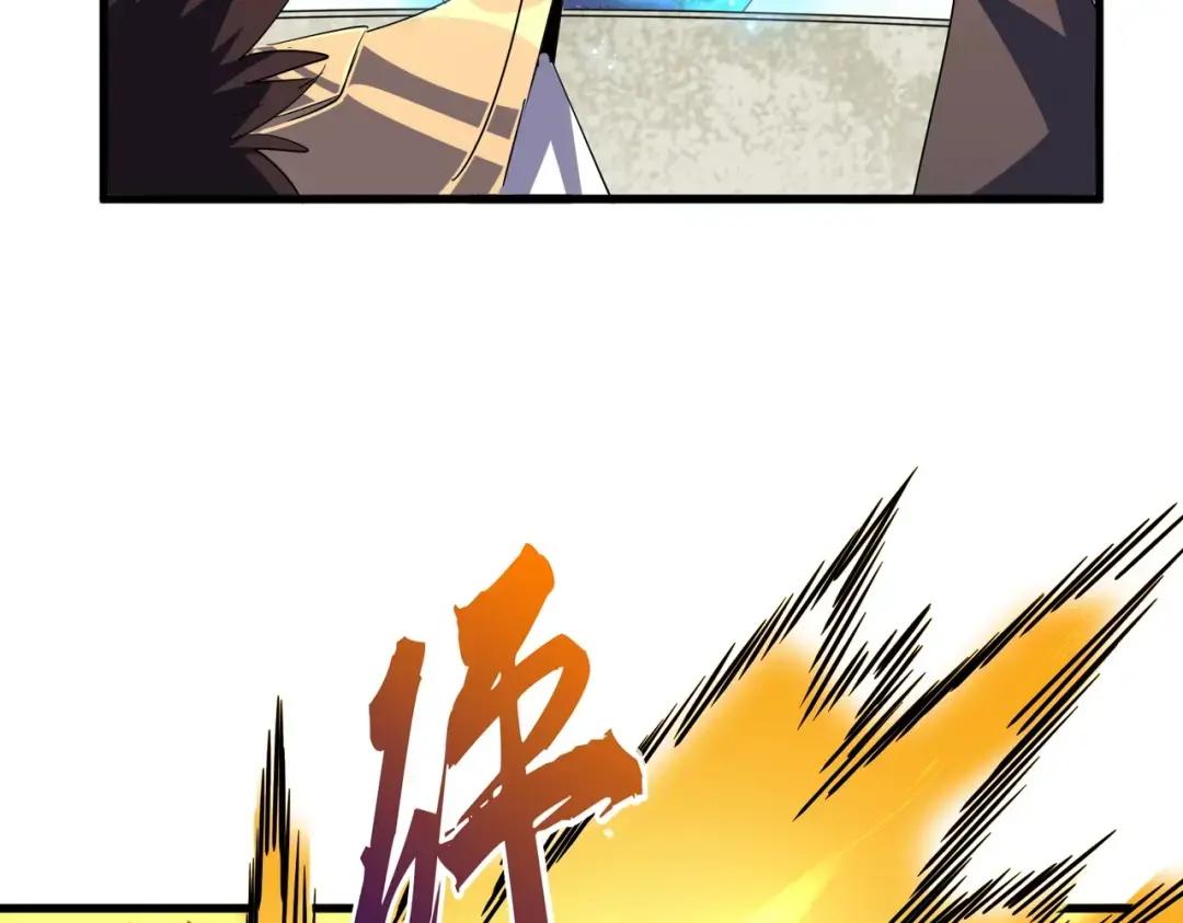 第338话 我有一计 第82页