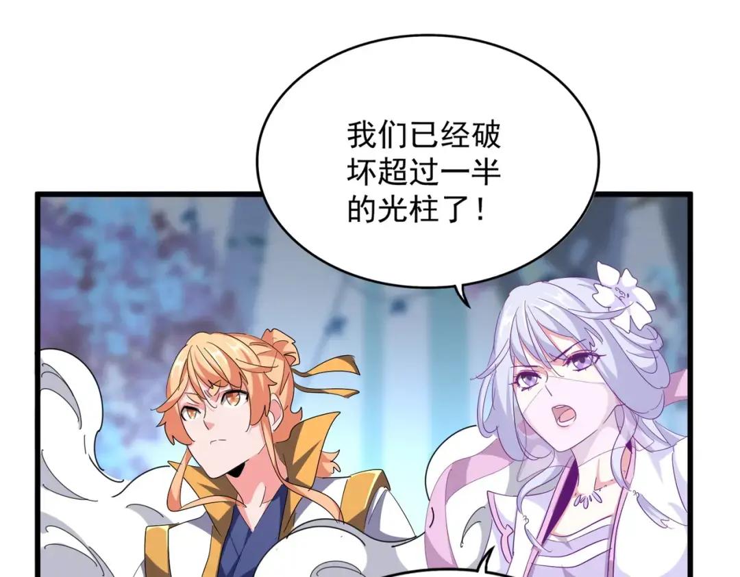 第338话 我有一计 第86页