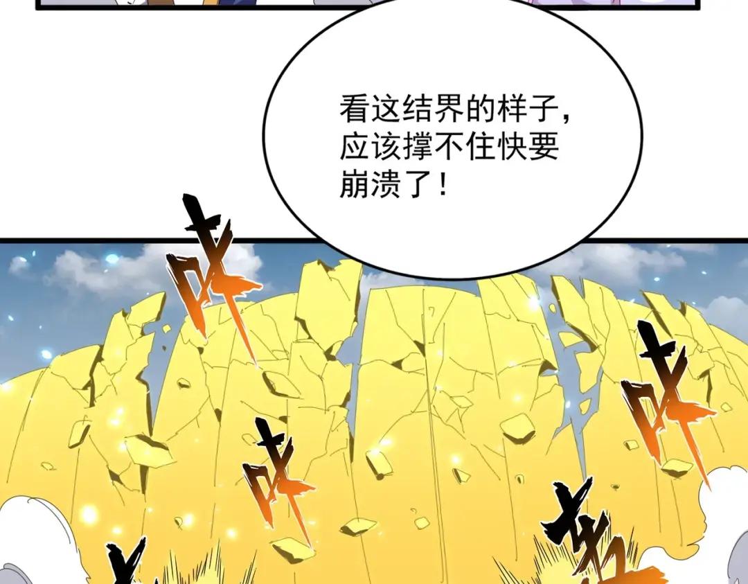 第338话 我有一计 第87页