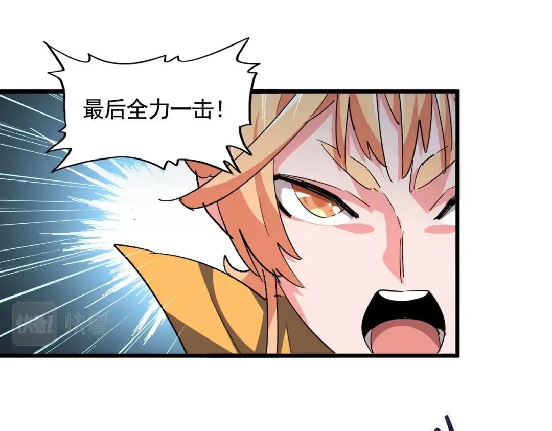 第338话 我有一计 第89页