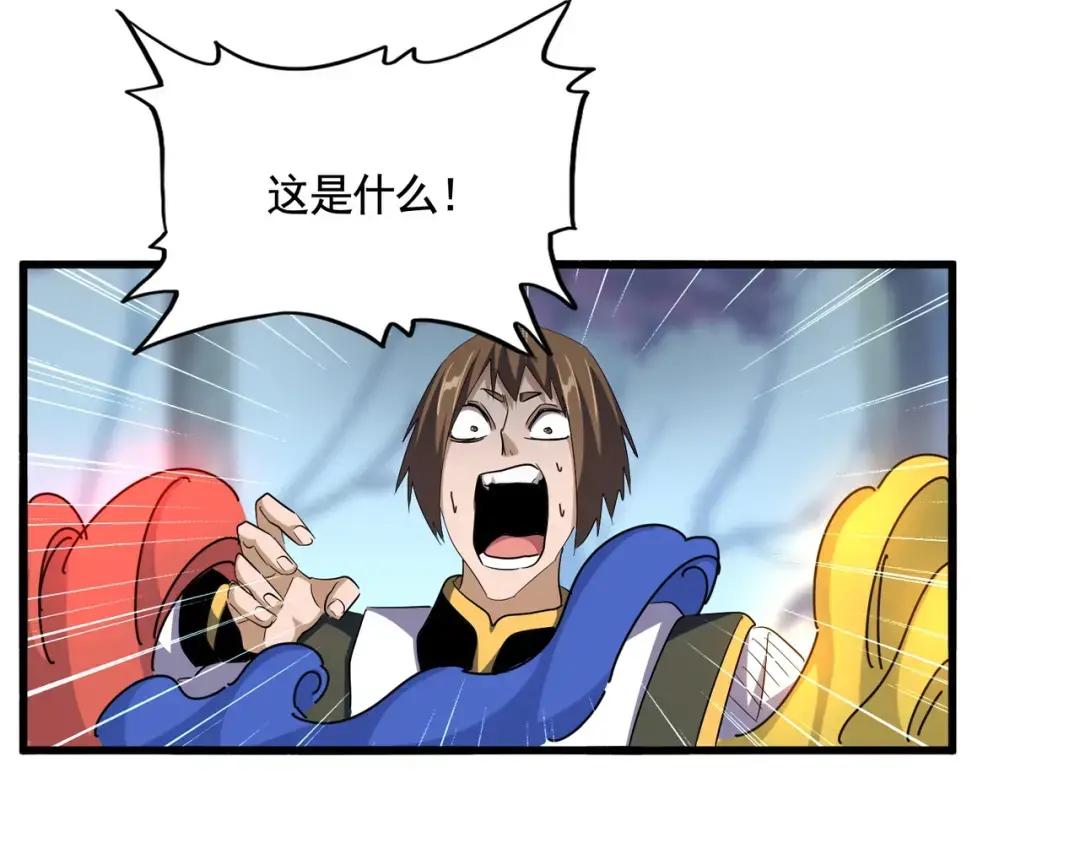第338话 我有一计 第96页
