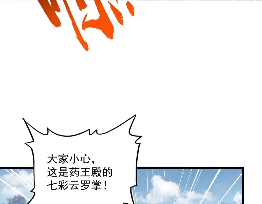 第338话 我有一计 第99页