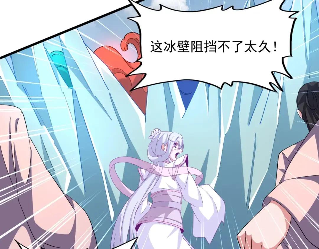 第338话 我有一计 第105页