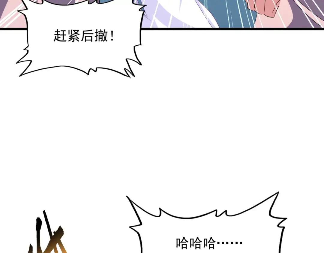 第338话 我有一计 第106页