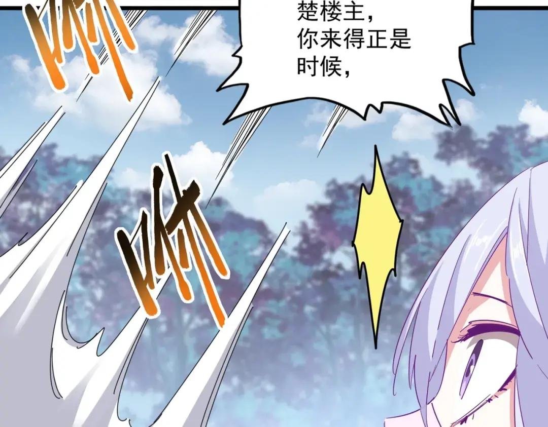 第338话 我有一计 第107页