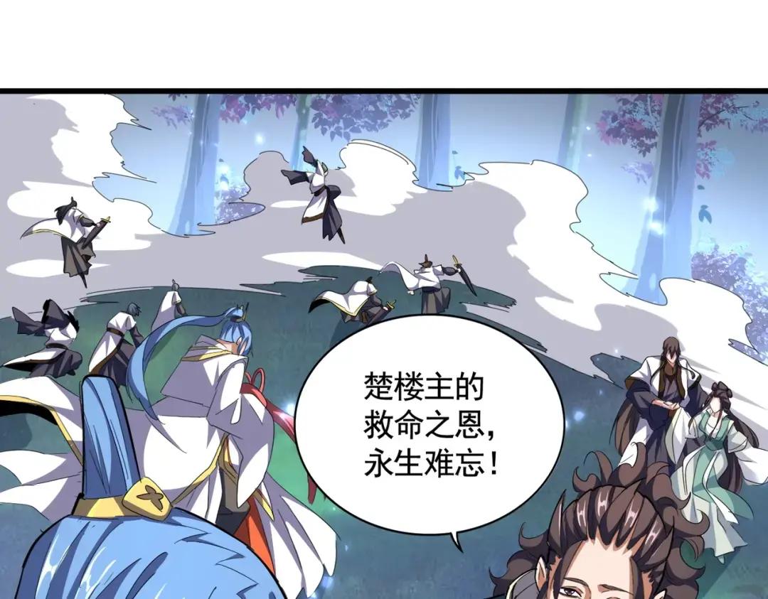 第338话 我有一计 第109页