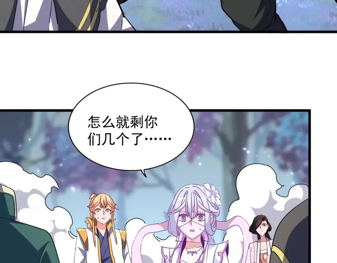 第338话 我有一计 第111页