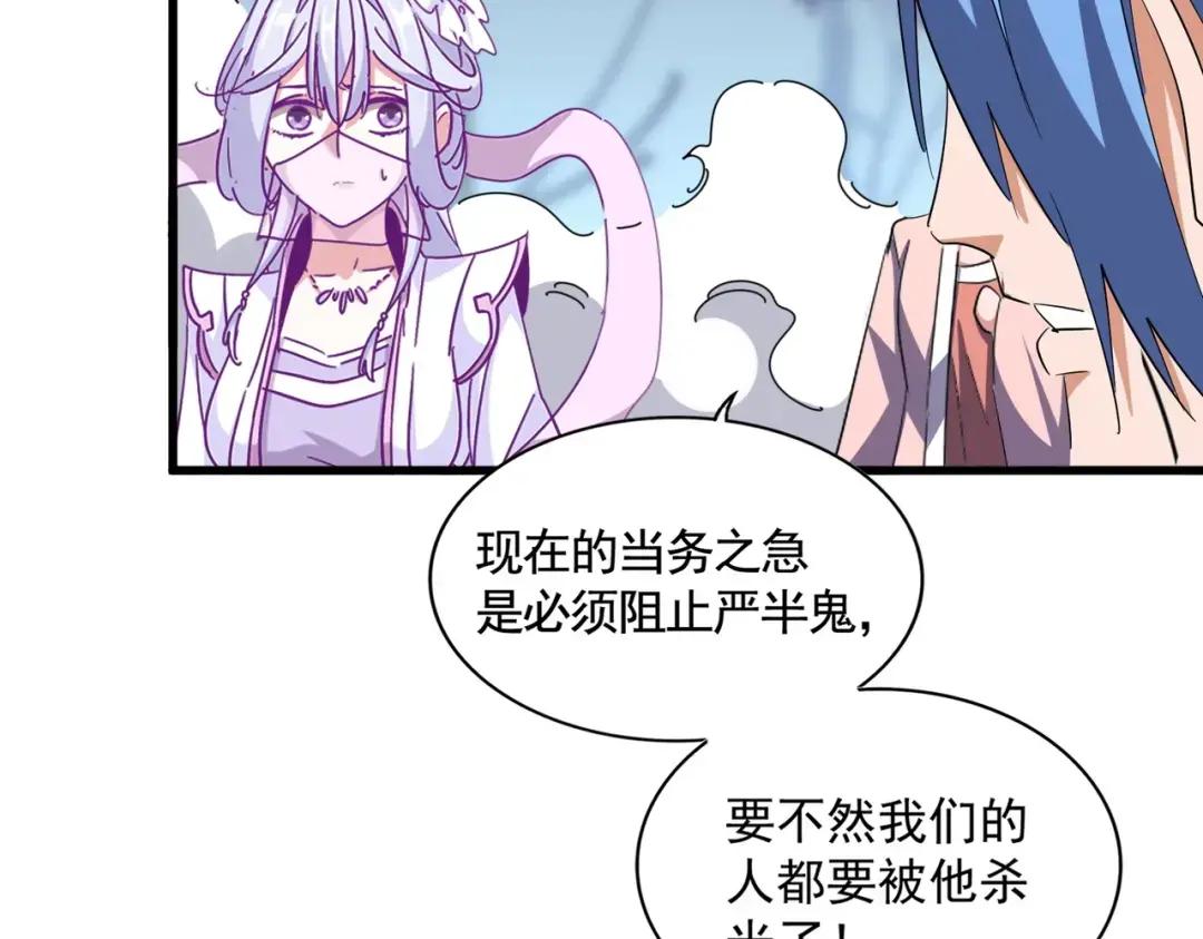 第338话 我有一计 第113页