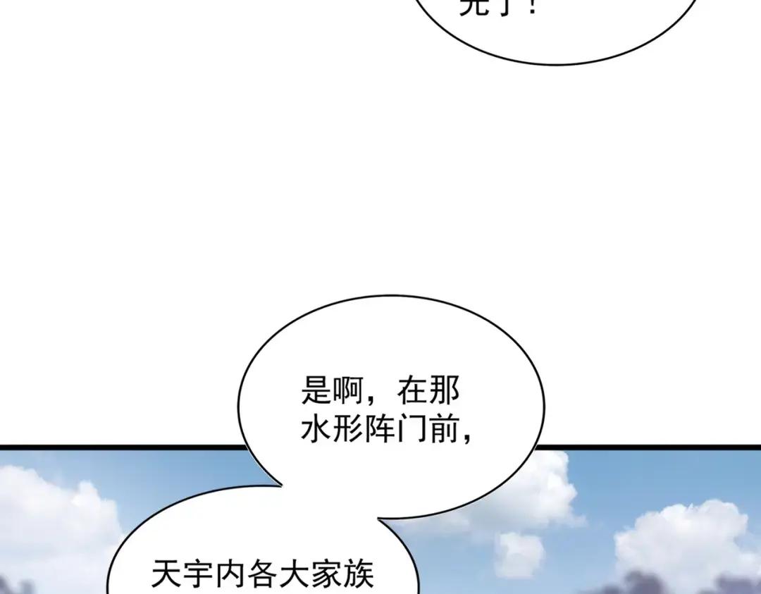 第338话 我有一计 第114页