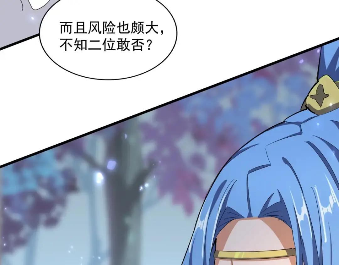 第338话 我有一计 第119页