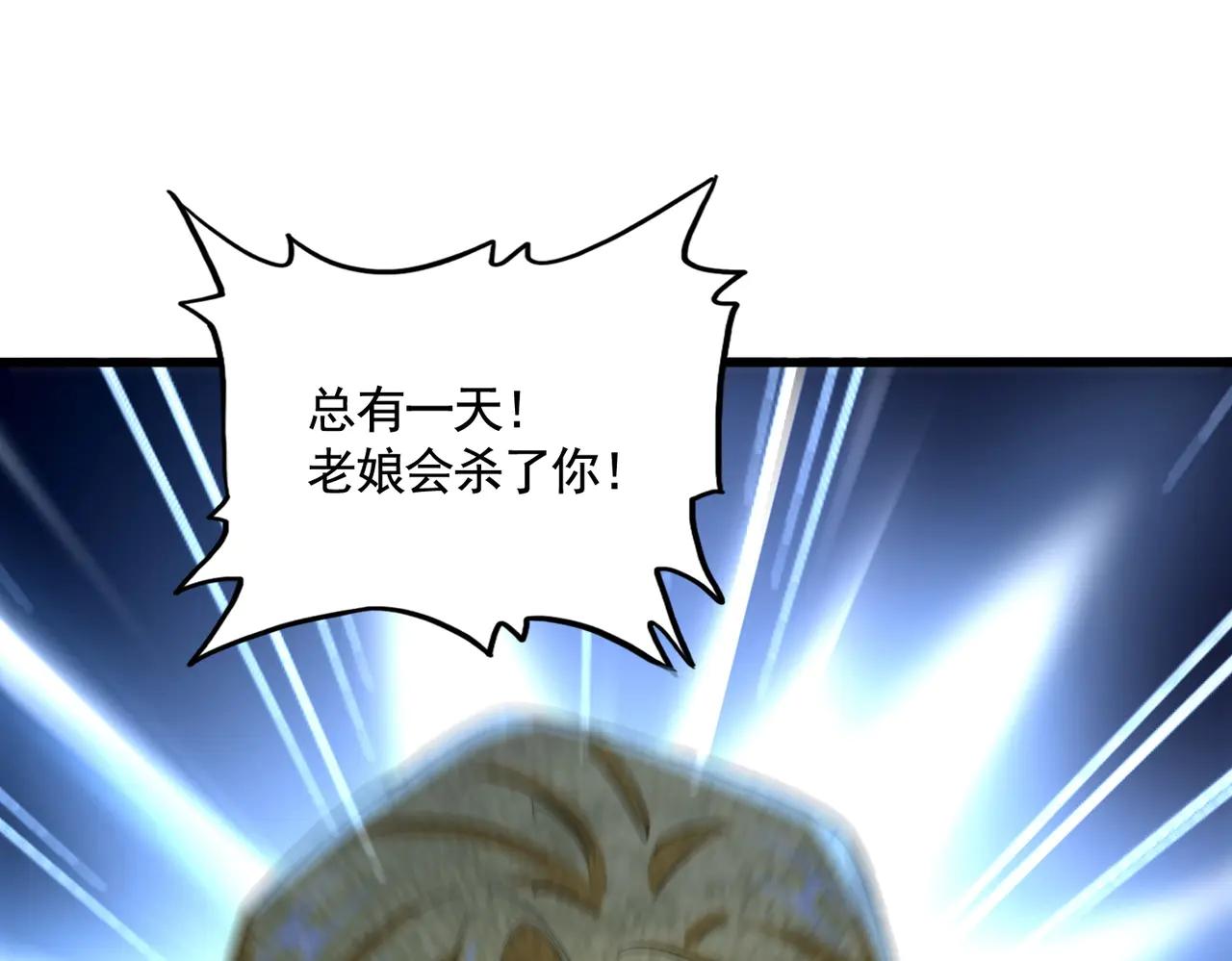 第568话 报告！发现坏女人！ 第1页