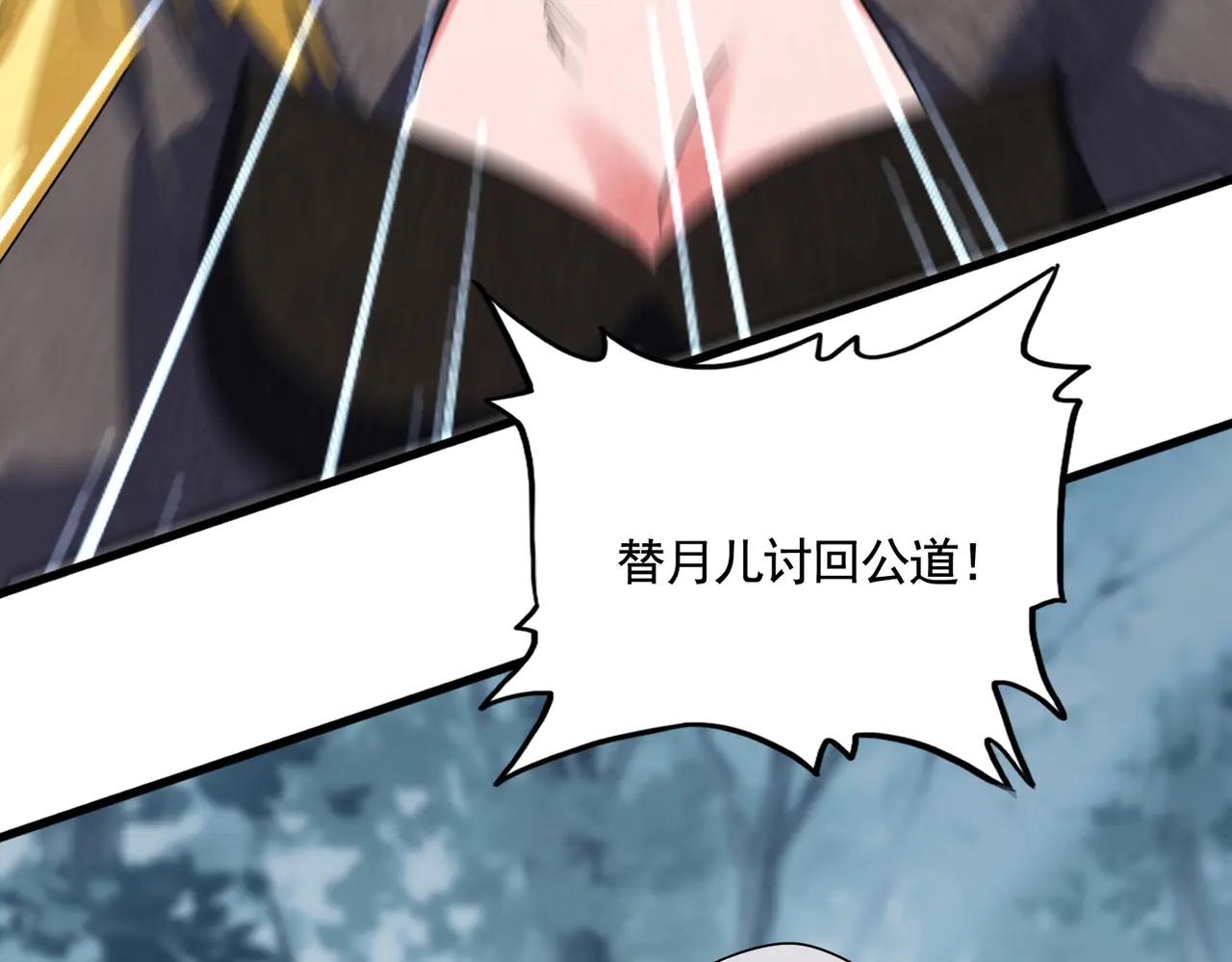 第568话 报告！发现坏女人！ 第3页