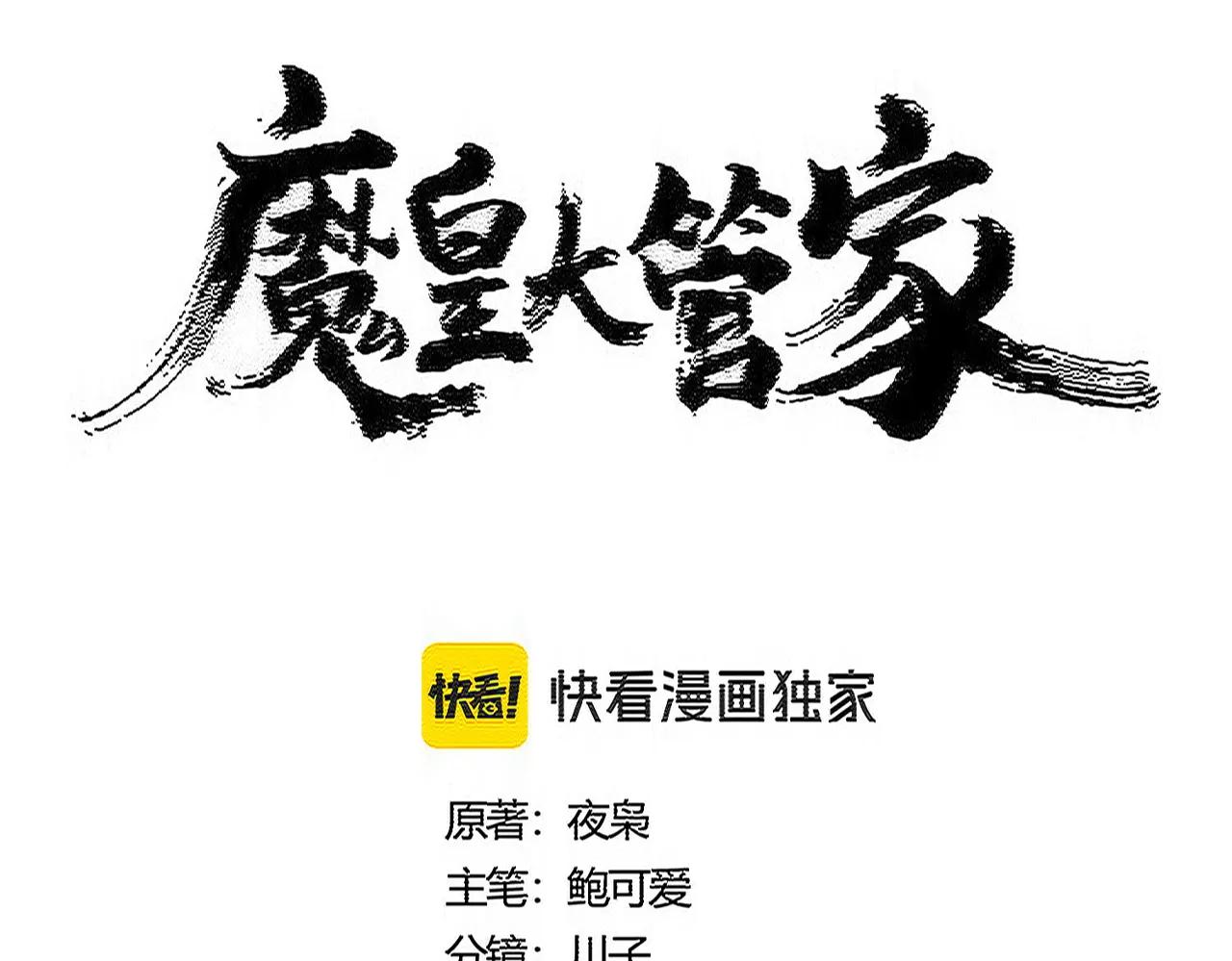 第568话 报告！发现坏女人！ 第8页