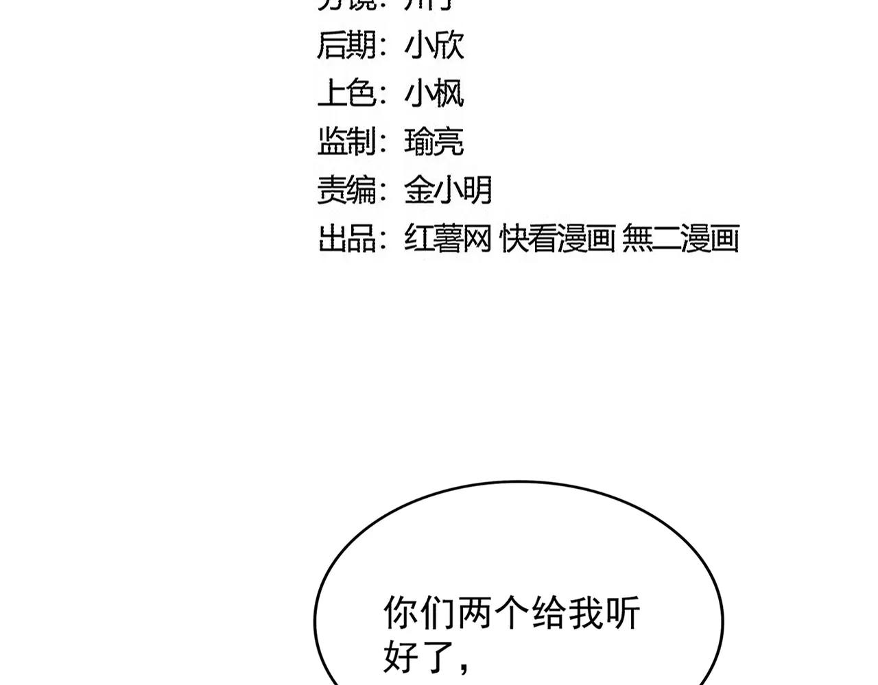 第568话 报告！发现坏女人！ 第9页