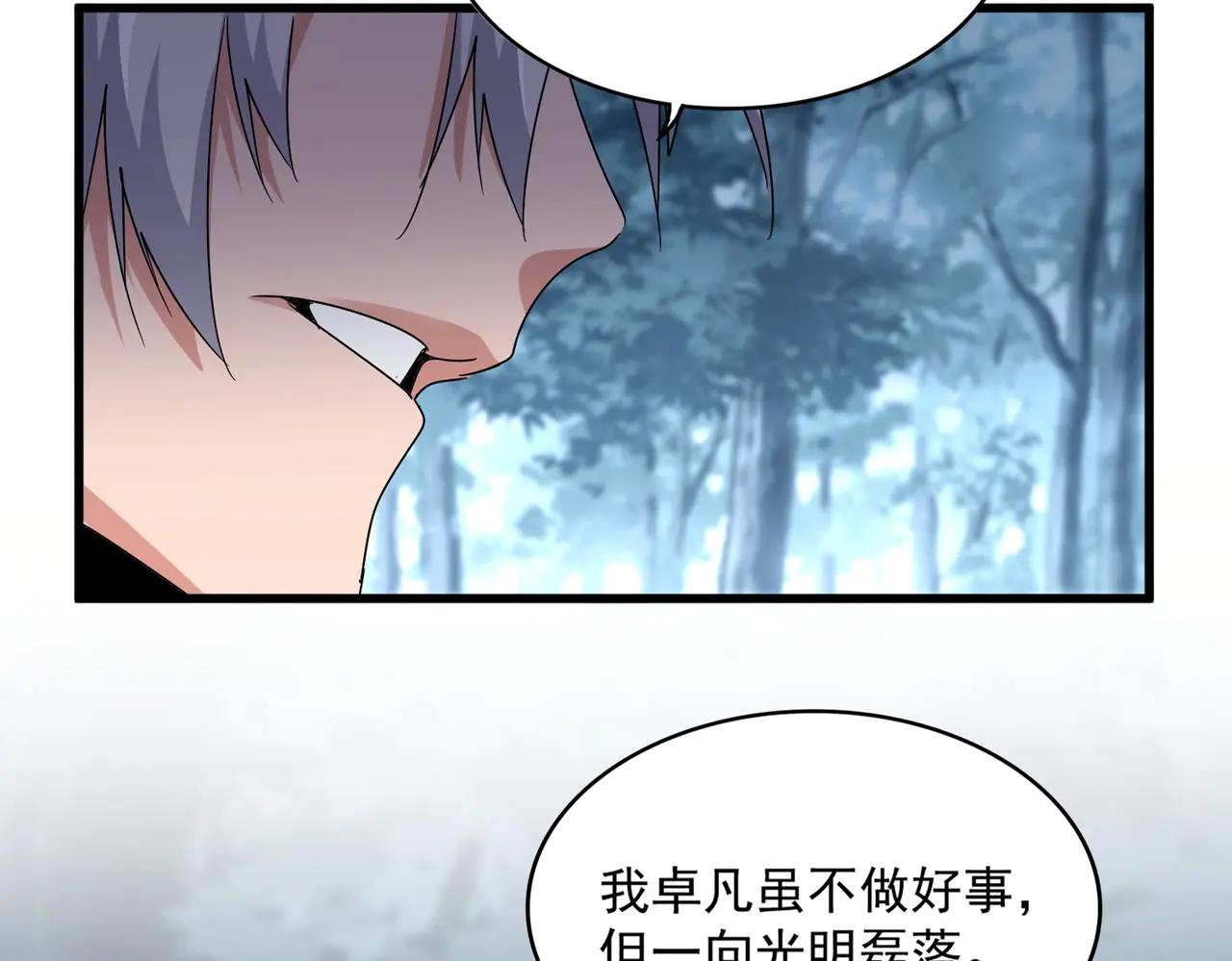 第568话 报告！发现坏女人！ 第10页
