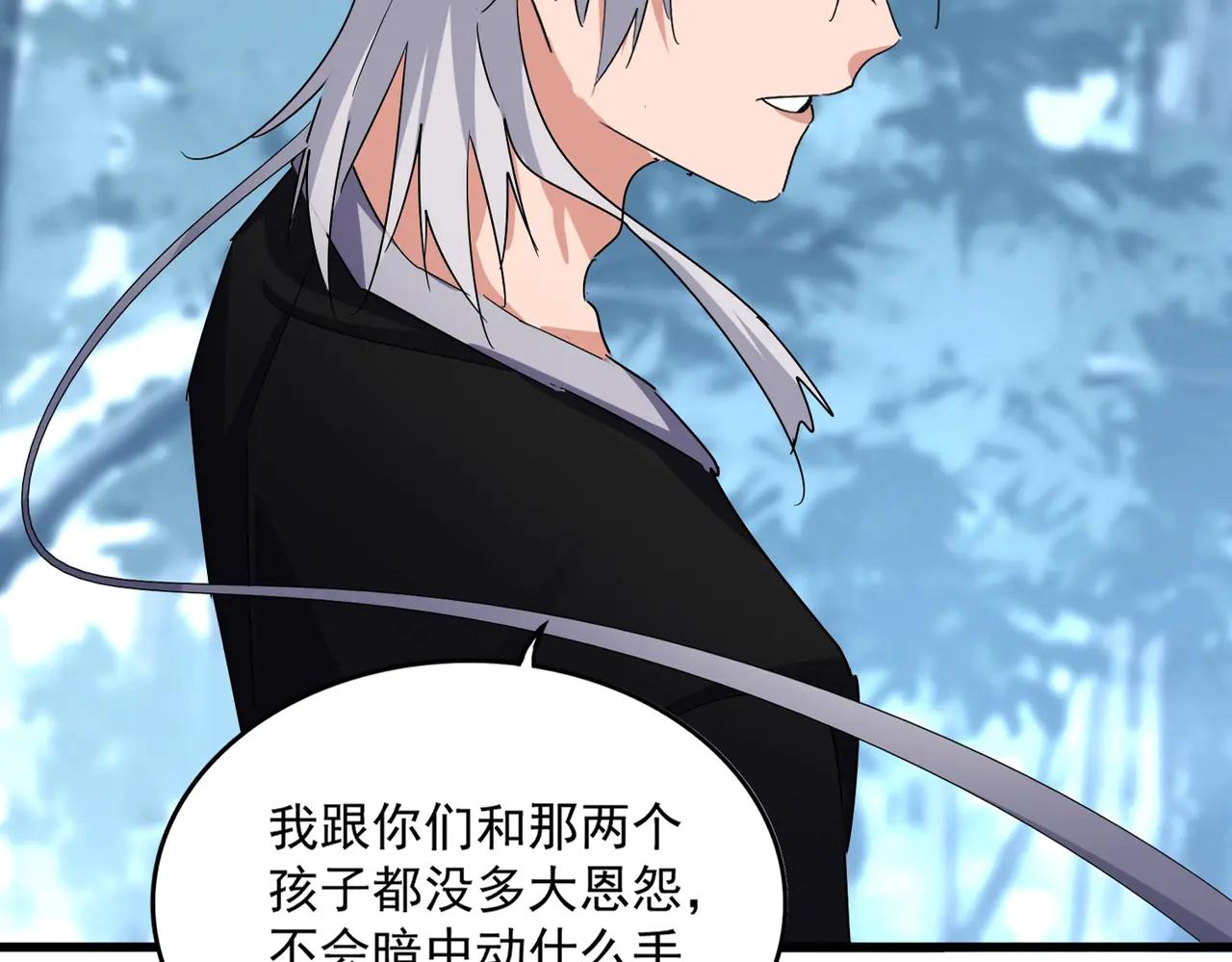 第568话 报告！发现坏女人！ 第12页