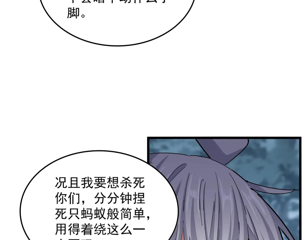 第568话 报告！发现坏女人！ 第13页