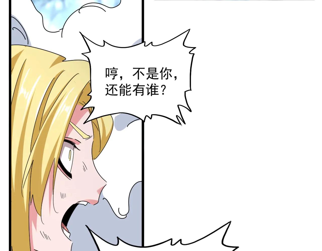 第568话 报告！发现坏女人！ 第15页