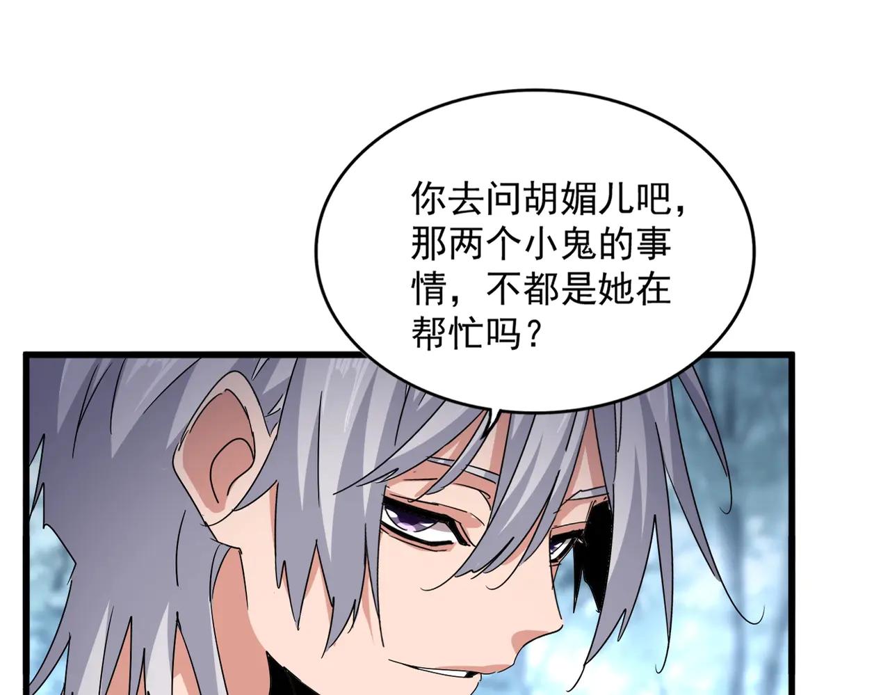 第568话 报告！发现坏女人！ 第18页