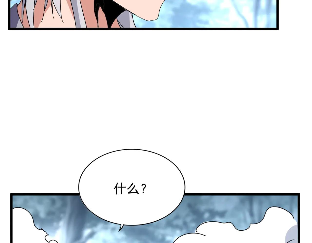 第568话 报告！发现坏女人！ 第19页
