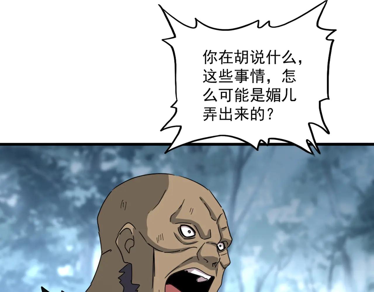 第568话 报告！发现坏女人！ 第21页