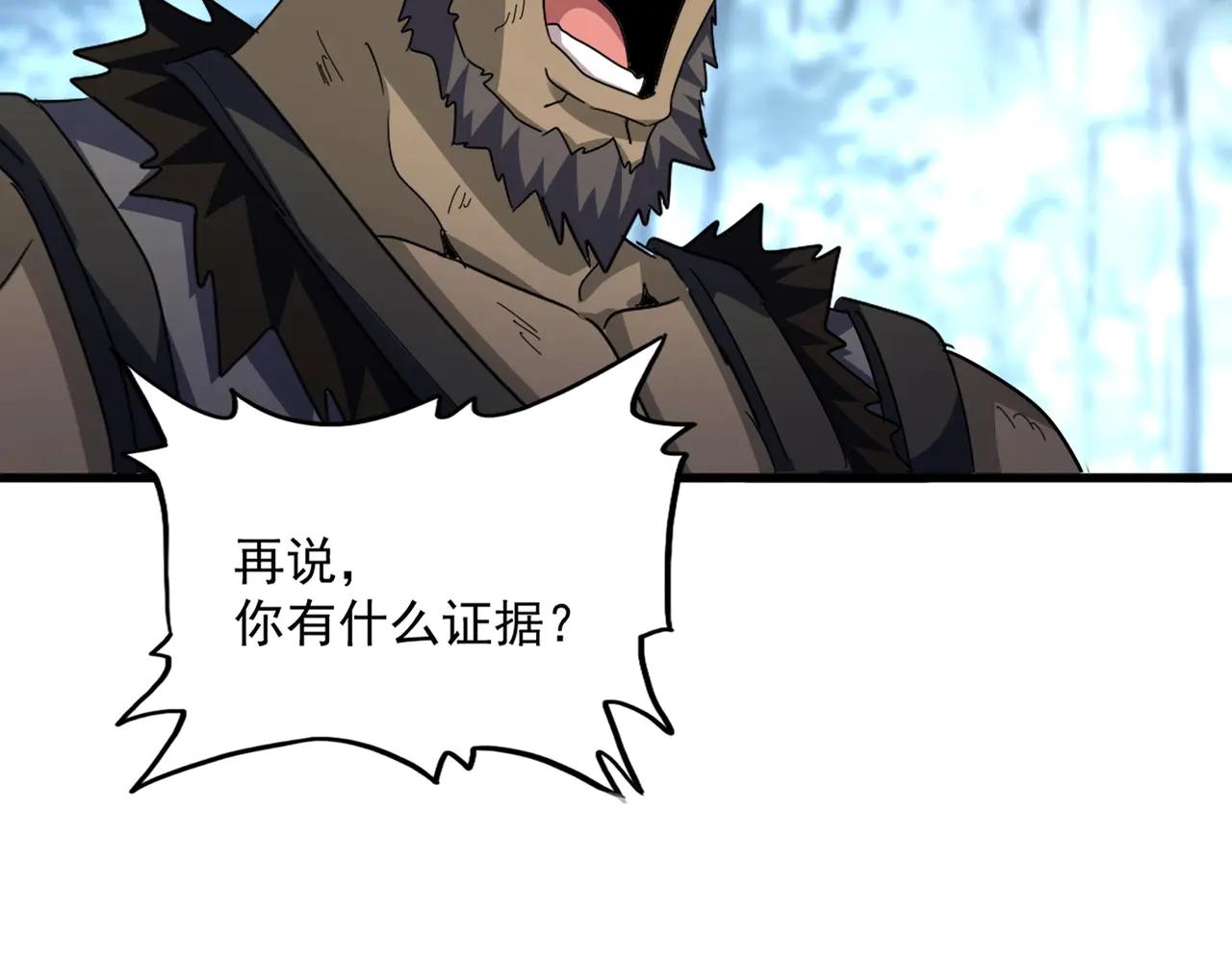 第568话 报告！发现坏女人！ 第22页