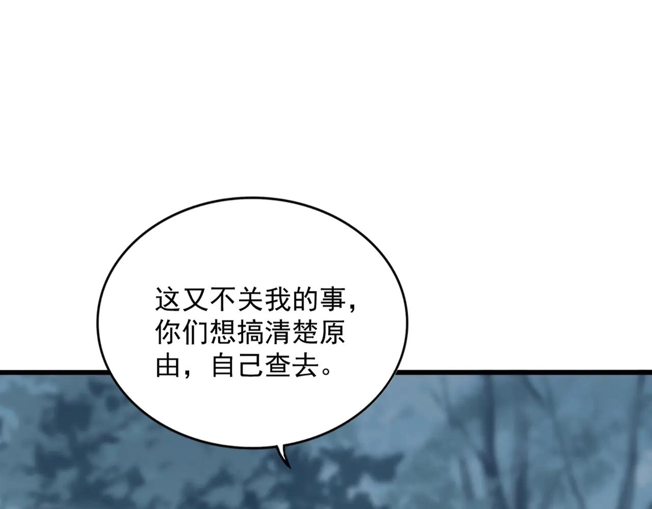 第568话 报告！发现坏女人！ 第23页