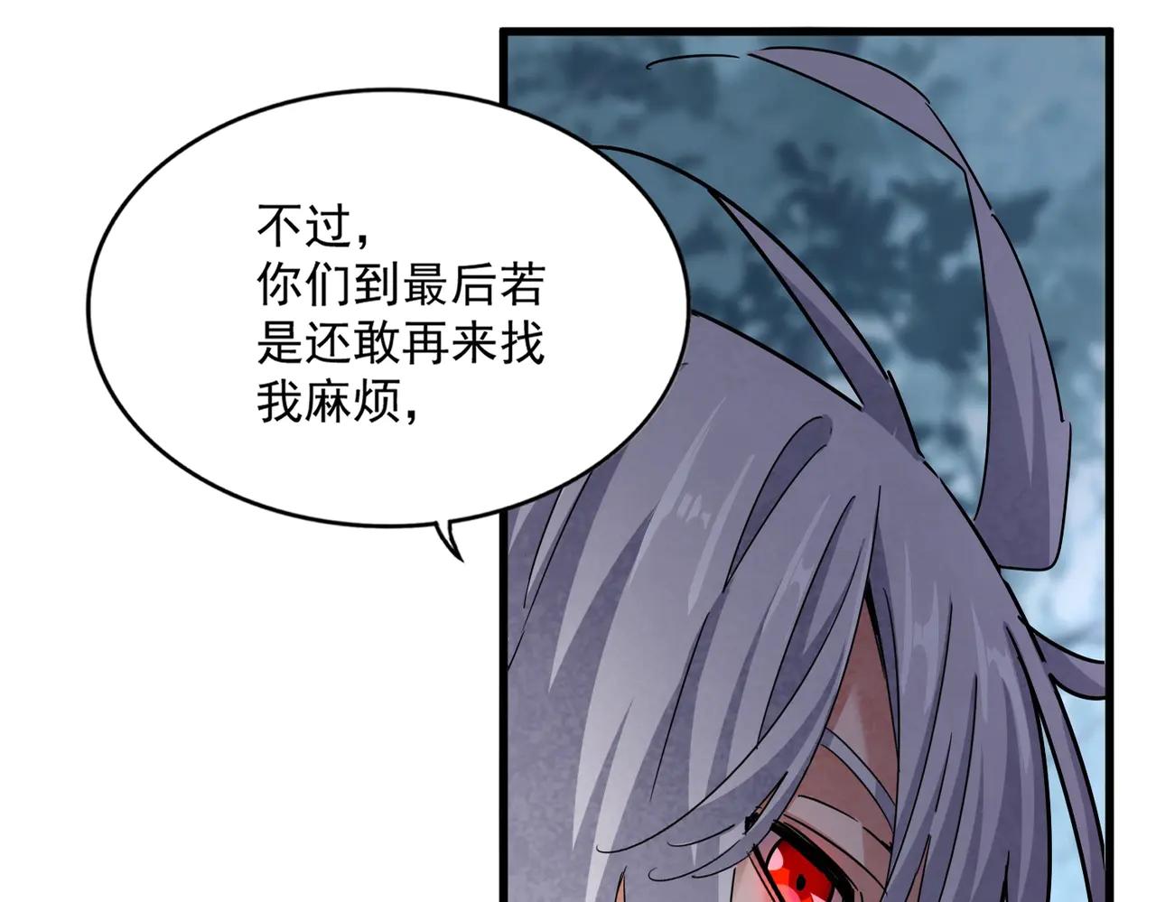 第568话 报告！发现坏女人！ 第26页