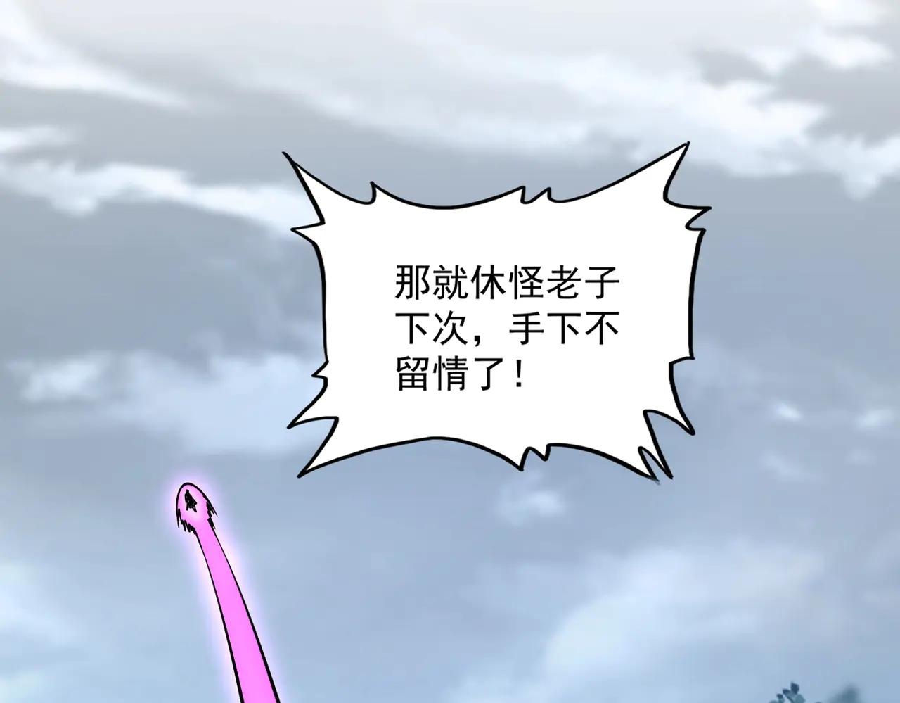 第568话 报告！发现坏女人！ 第28页