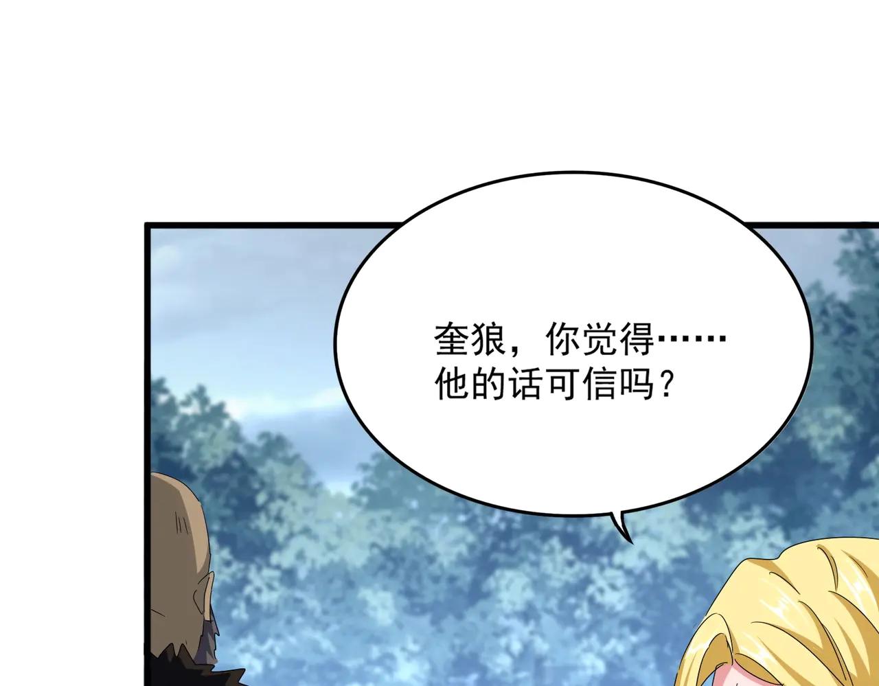 第568话 报告！发现坏女人！ 第31页