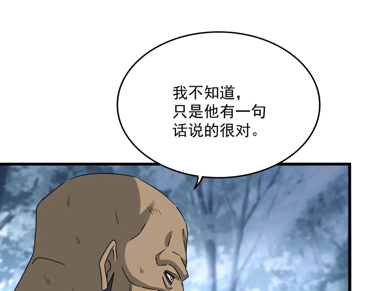 第568话 报告！发现坏女人！ 第33页