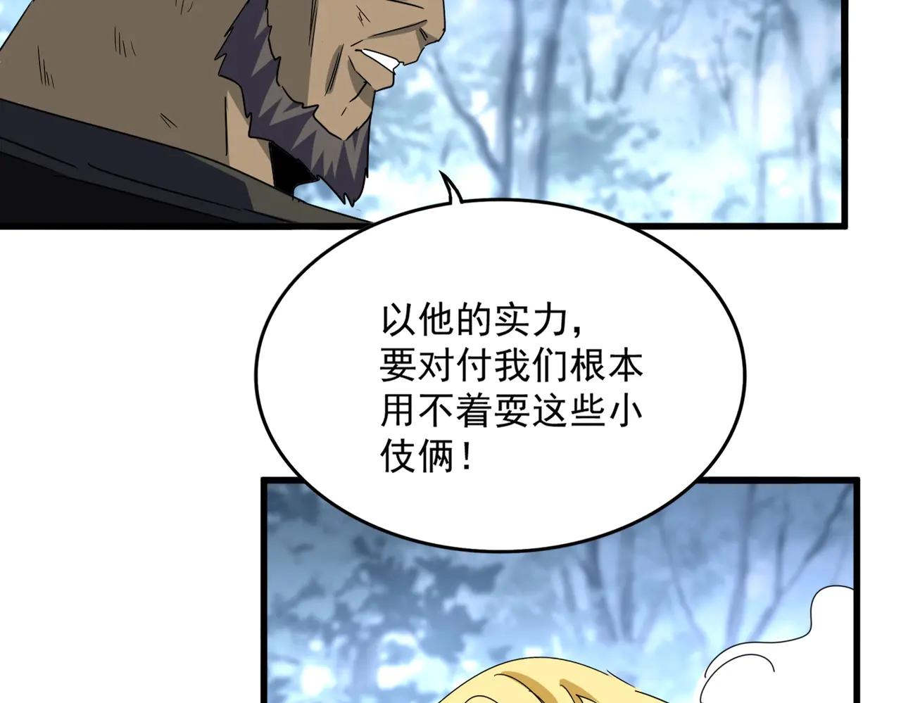 第568话 报告！发现坏女人！ 第34页