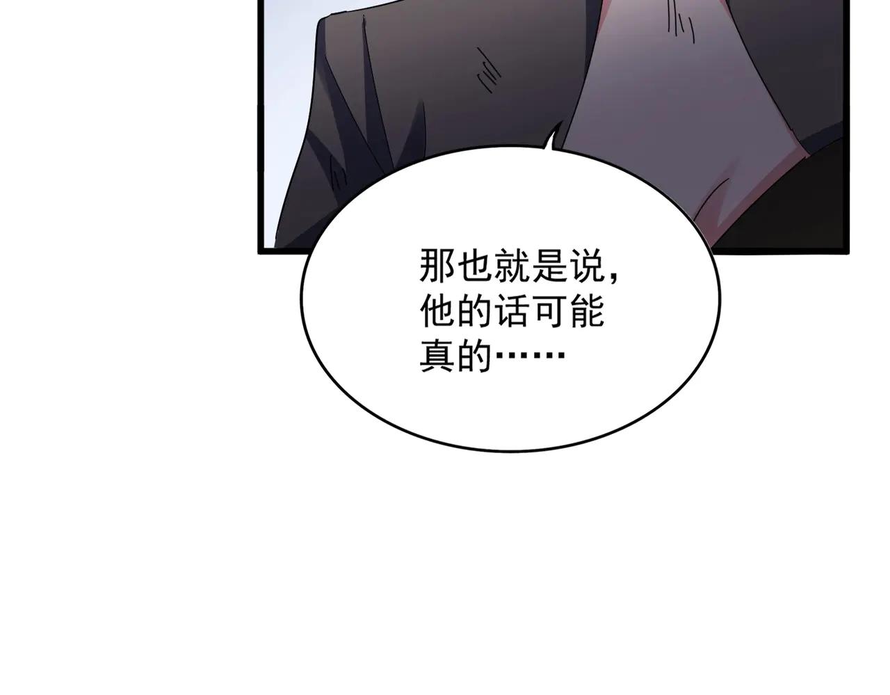 第568话 报告！发现坏女人！ 第36页
