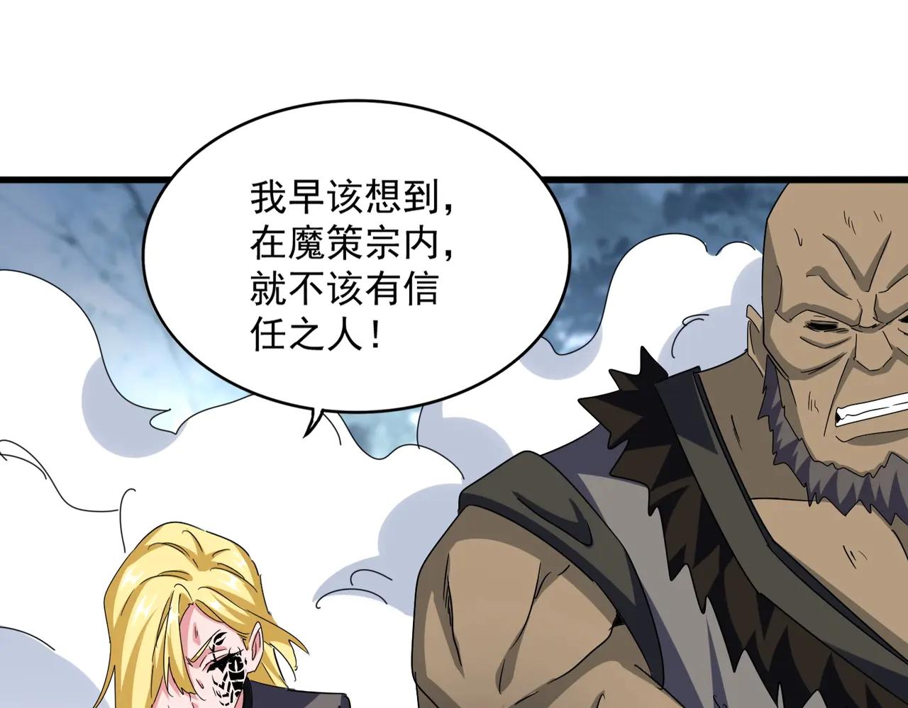 第568话 报告！发现坏女人！ 第37页