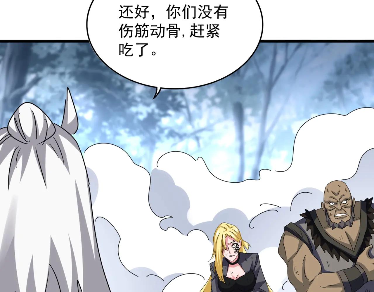 第568话 报告！发现坏女人！ 第39页
