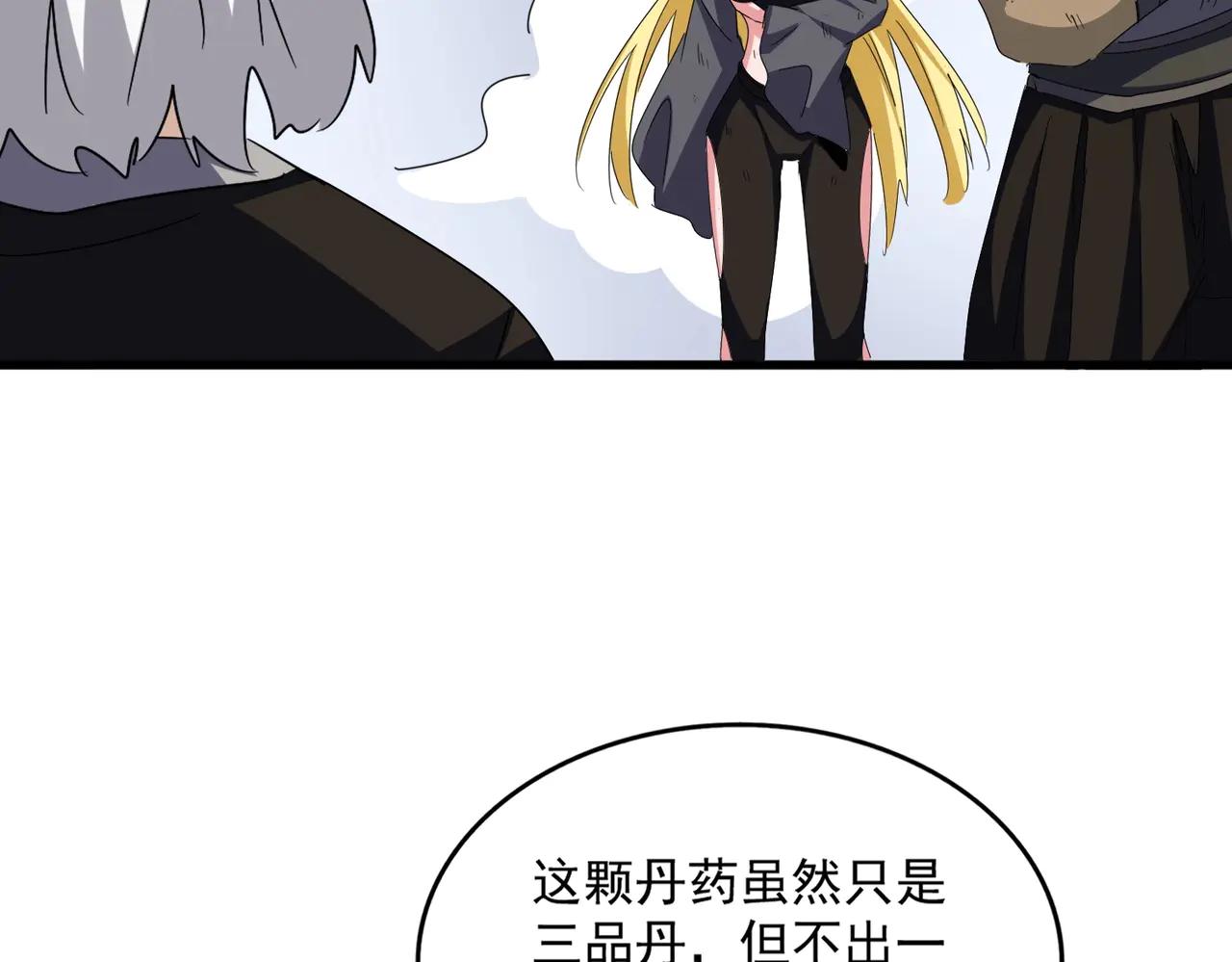 第568话 报告！发现坏女人！ 第40页