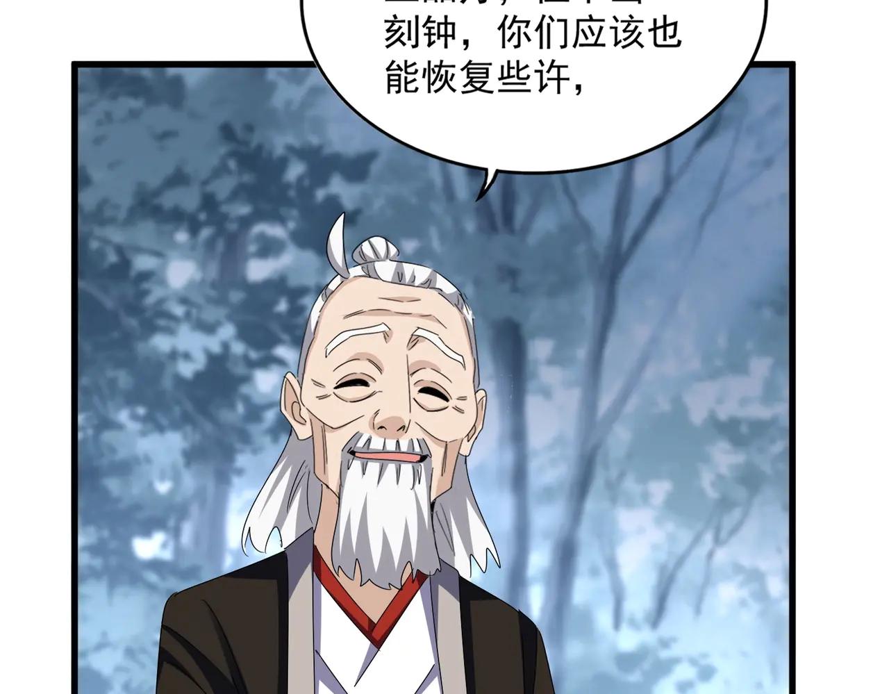 第568话 报告！发现坏女人！ 第41页