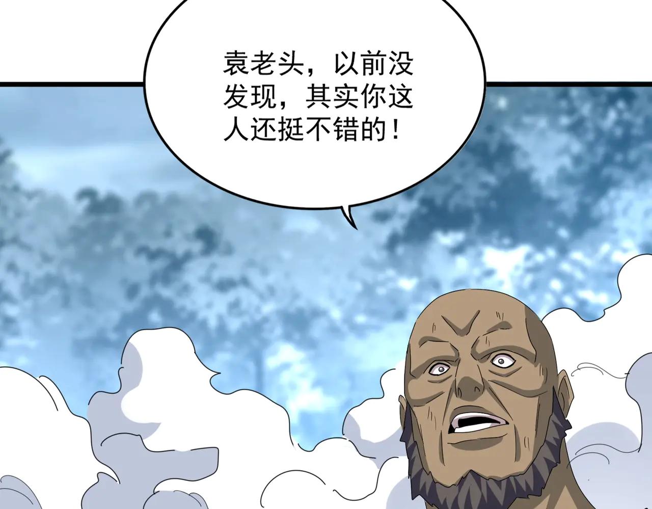 第568话 报告！发现坏女人！ 第43页